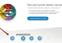 Панель быстрых настроек всегда под рукой у администратора